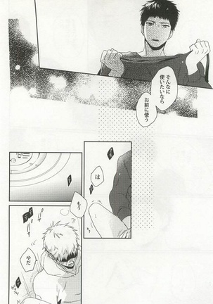Kyousei x BL Page #22