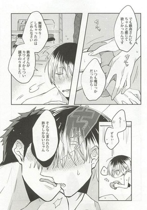 Kyousei x BL Page #197