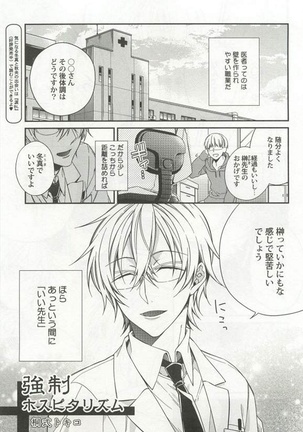 Kyousei x BL Page #203