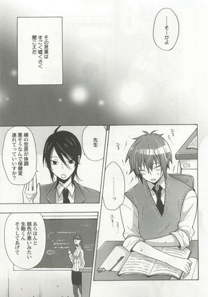 Kyousei x BL Page #161