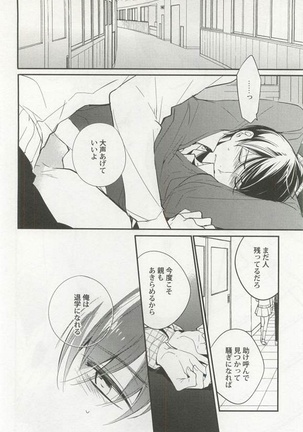 Kyousei x BL Page #48