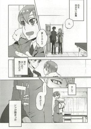 Kyousei x BL Page #135