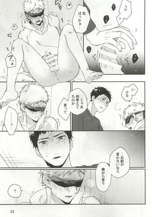 Kyousei x BL Page #23