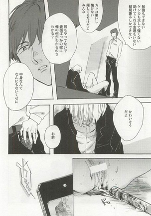 Kyousei x BL Page #96