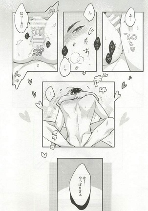Kyousei x BL Page #199