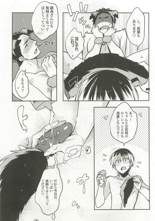 Kyousei x BL - Page 189