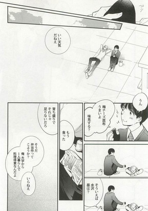 Kyousei x BL - Page 34