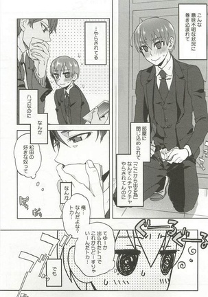 Kyousei x BL - Page 145