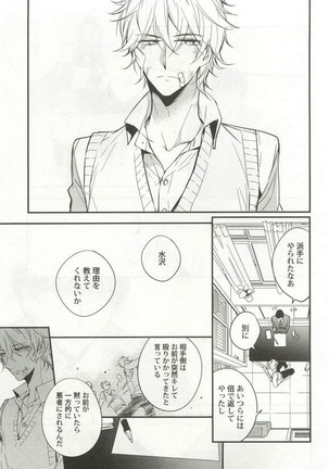 Kyousei x BL Page #43