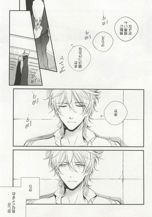 Kyousei x BL Page #32