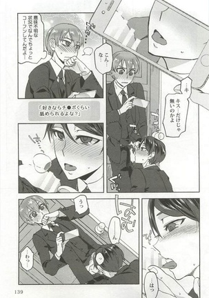Kyousei x BL Page #141