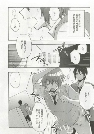 Kyousei x BL - Page 159
