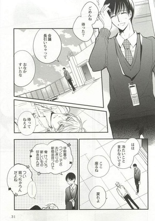 Kyousei x BL Page #33