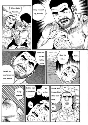 Kimiyo Shiruya Minami no Goku  Chapter 01-14 Page #12