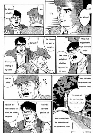Kimiyo Shiruya Minami no Goku  Chapter 01-14 Page #7