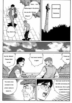 Kimiyo Shiruya Minami no Goku  Chapter 01-14 Page #5