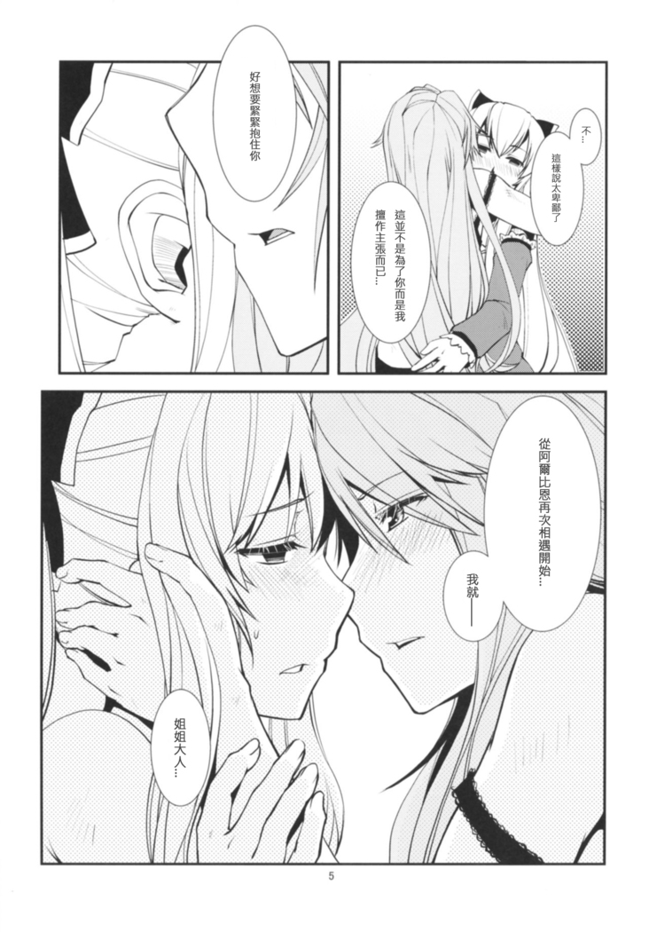 Deguchinashi