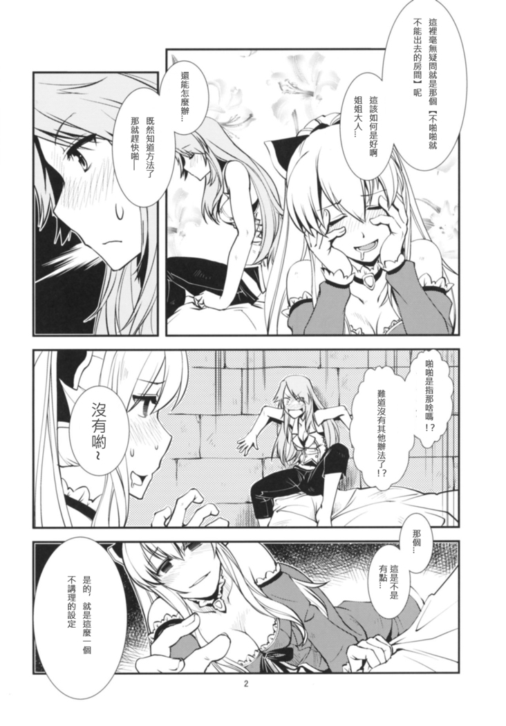 Deguchinashi