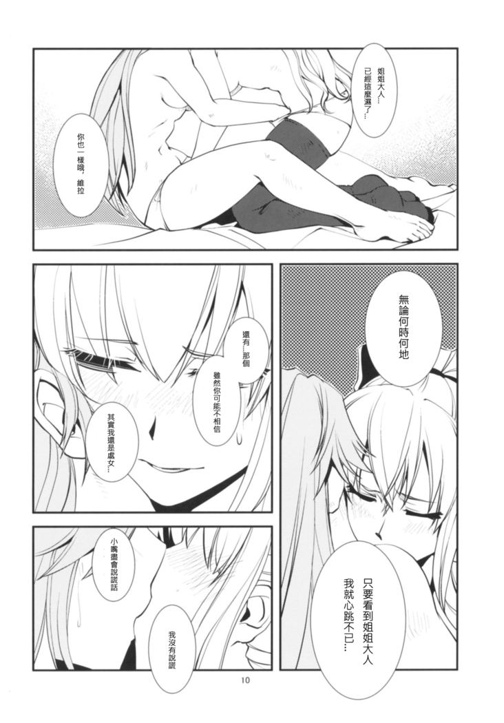 Deguchinashi