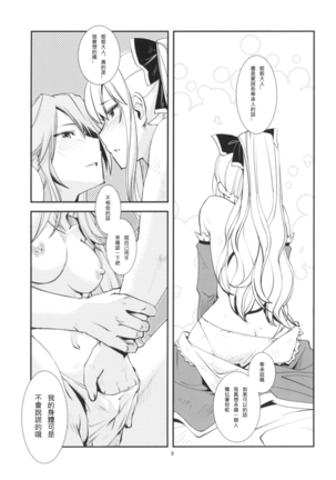 Deguchinashi Page #10
