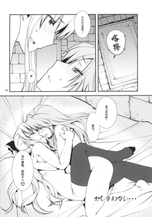 Deguchinashi Page #21