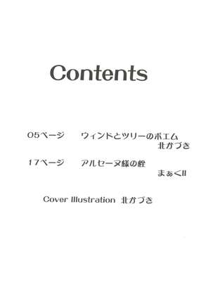 H no Matsuei - Page 4