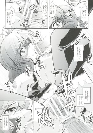 H no Matsuei - Page 13