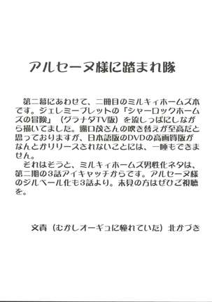 H no Matsuei - Page 30