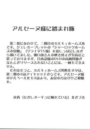 H no Matsuei Page #30