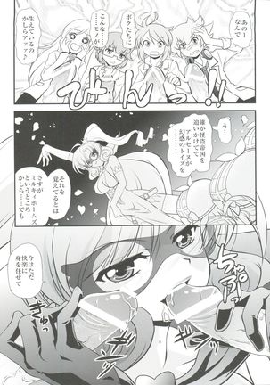 H no Matsuei - Page 7