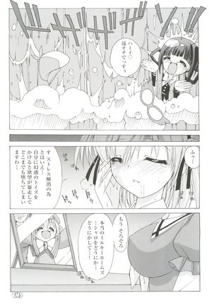 H no Matsuei - Page 28