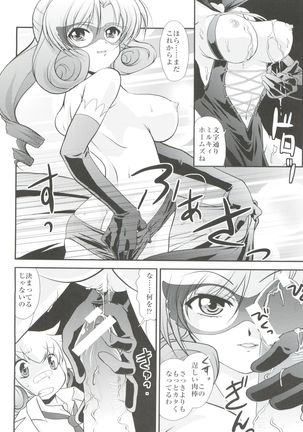 H no Matsuei - Page 10