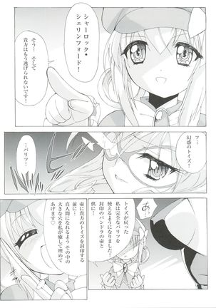H no Matsuei Page #19