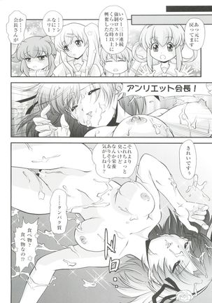 H no Matsuei - Page 14