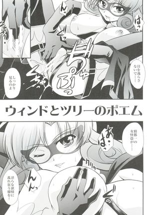 H no Matsuei Page #5