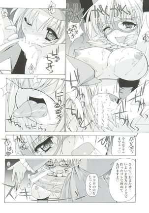 H no Matsuei Page #23