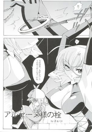 H no Matsuei - Page 18