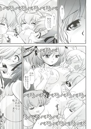 H no Matsuei Page #15