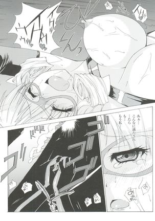 H no Matsuei - Page 27