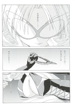 H no Matsuei Page #17