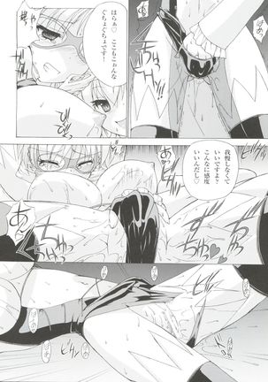 H no Matsuei - Page 22