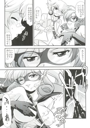 H no Matsuei - Page 9