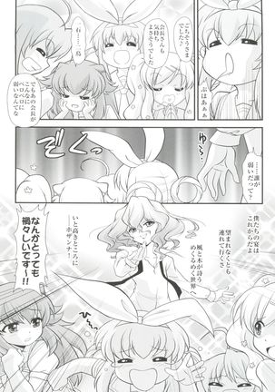 H no Matsuei - Page 16