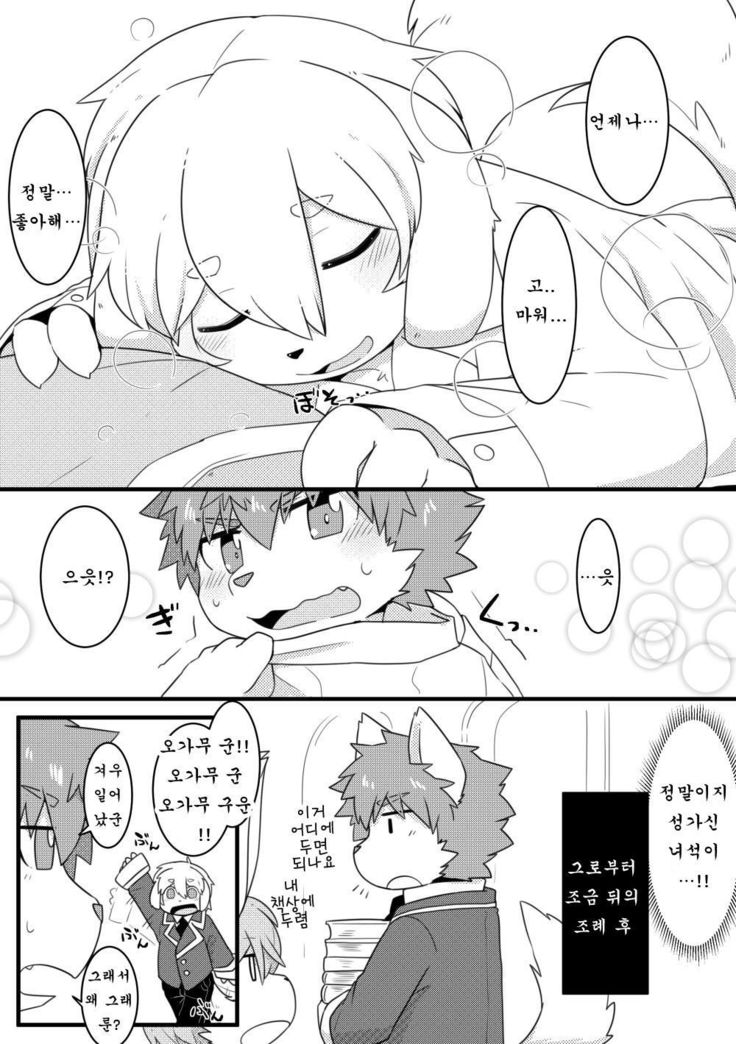 Rune, 14-sai no Asa.