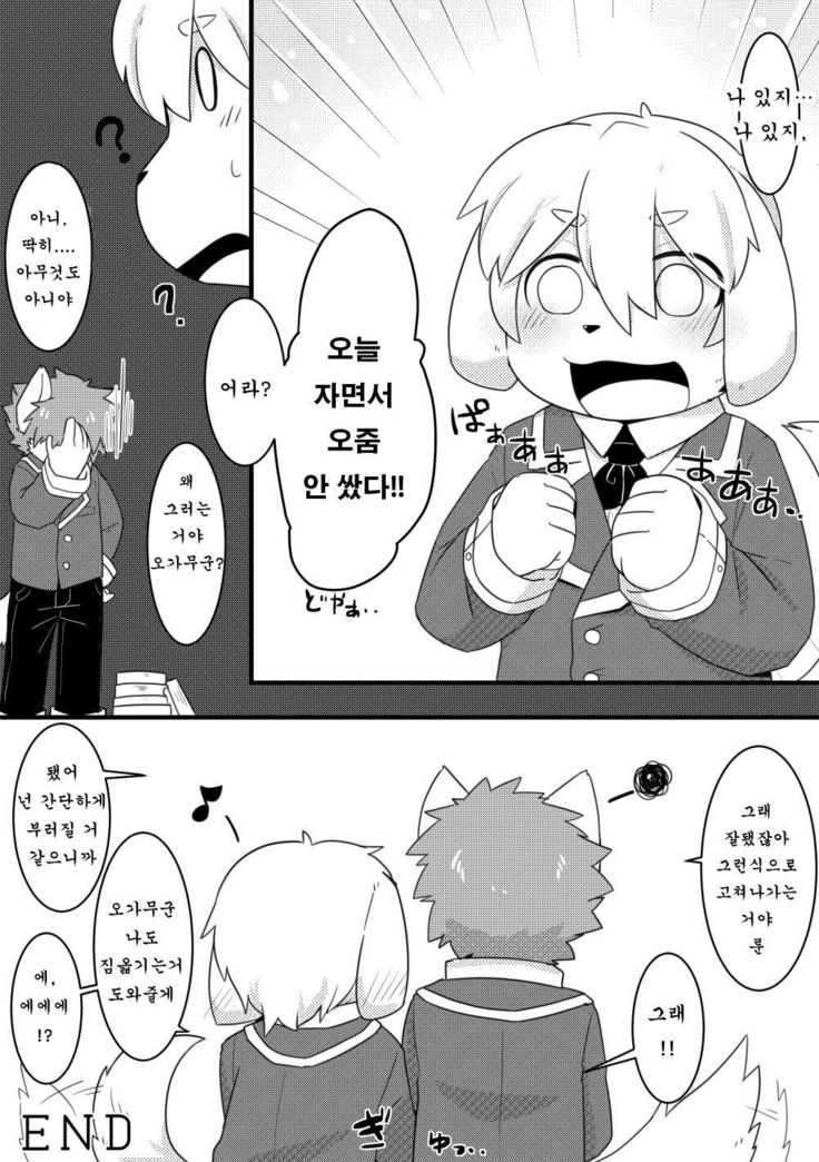 Rune, 14-sai no Asa.