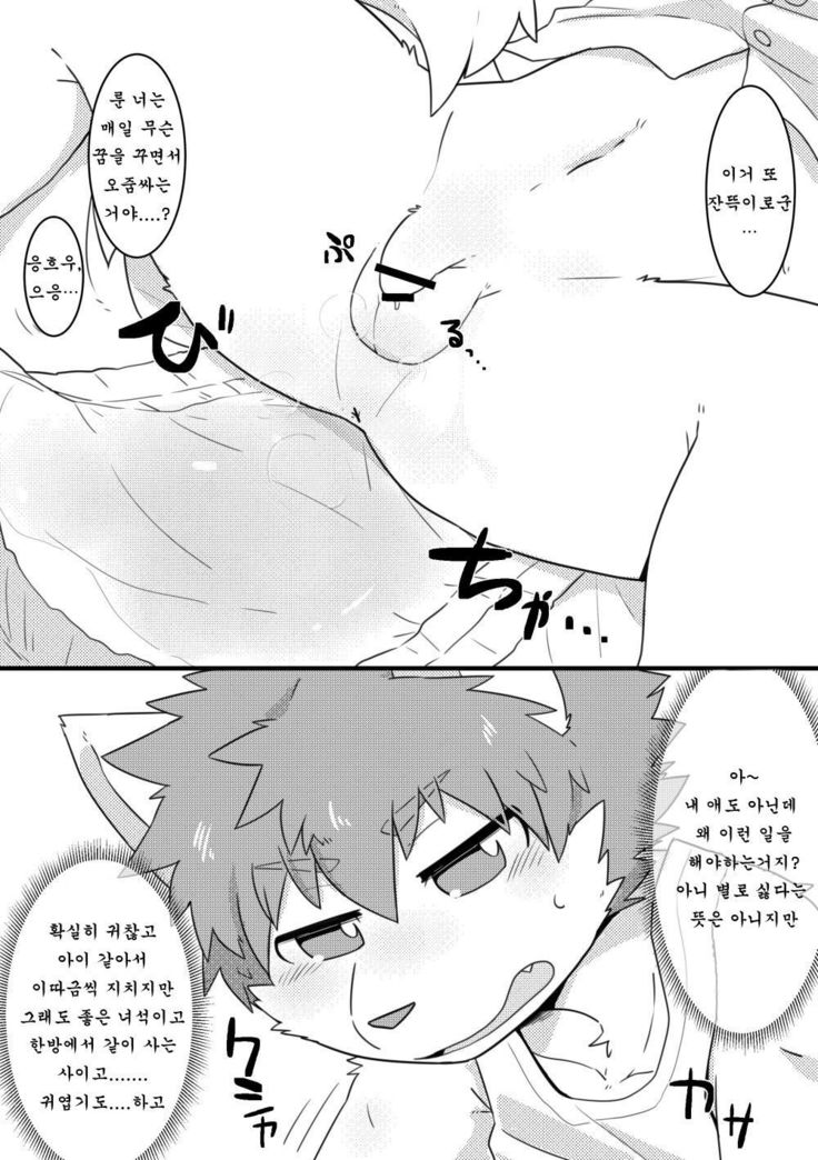 Rune, 14-sai no Asa.