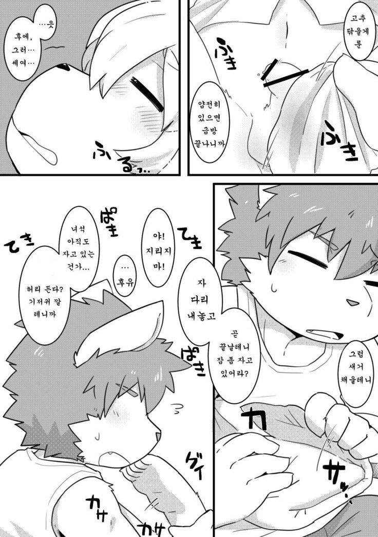 Rune, 14-sai no Asa.