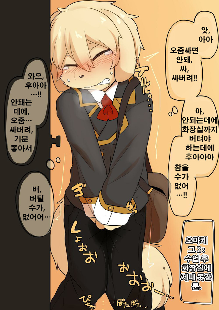 Rune, 14-sai no Asa.