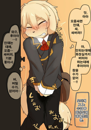 Rune, 14-sai no Asa. Page #17