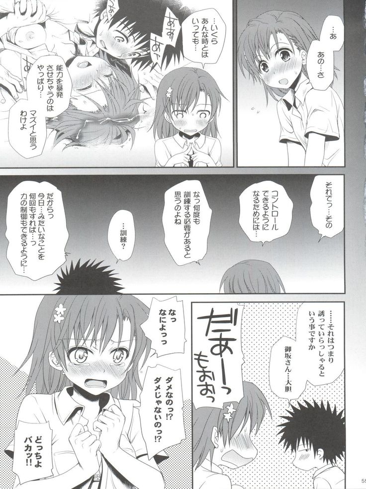 Choudenji Hou no Sasoikata